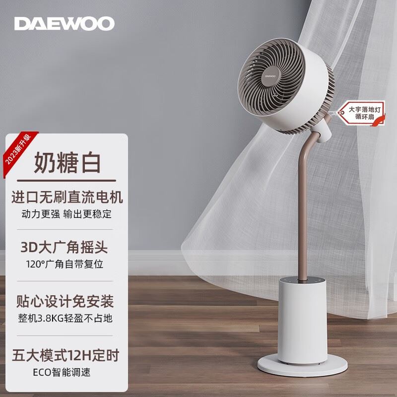 大宇空气循环扇F30PR0
