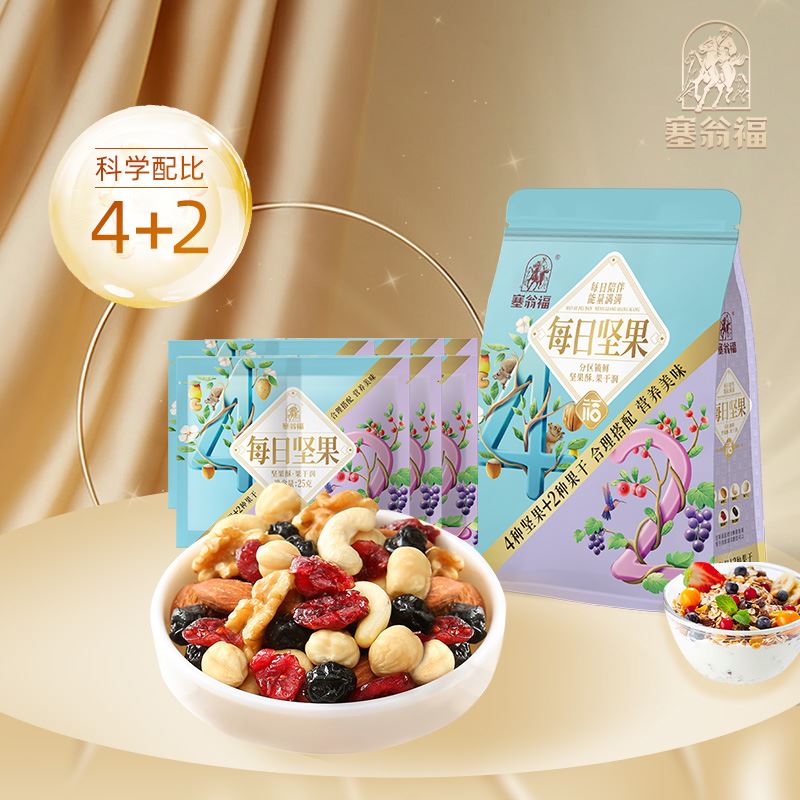 塞翁福每日坚果175克