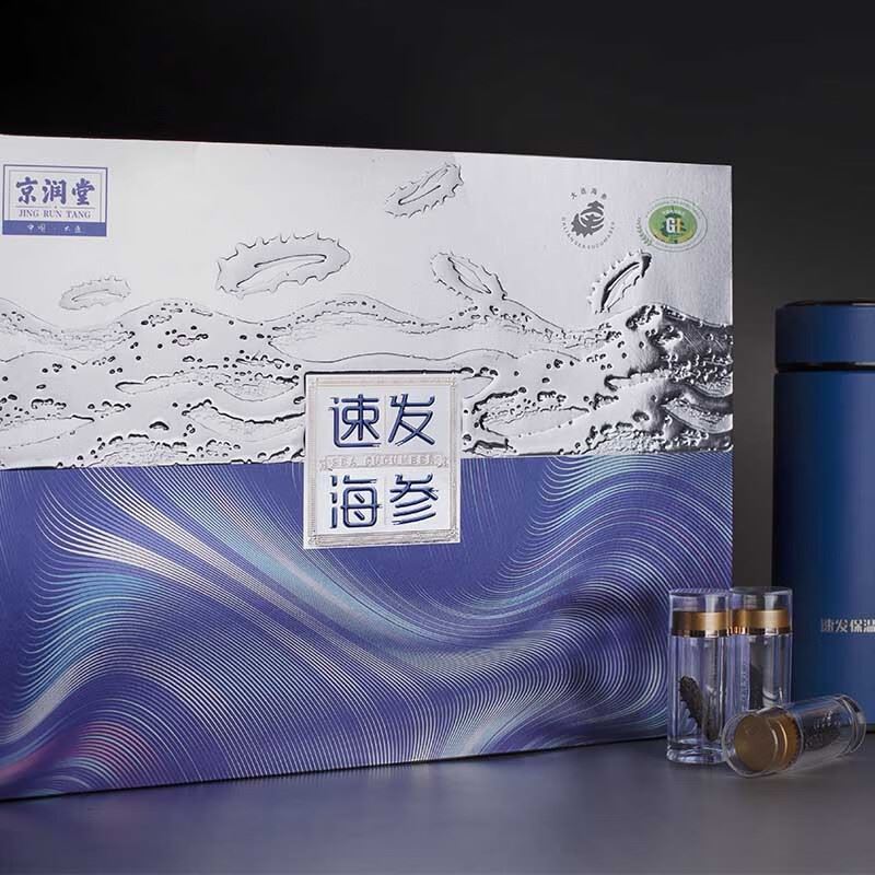 京润堂大连速发海参20支-赠送：保温杯