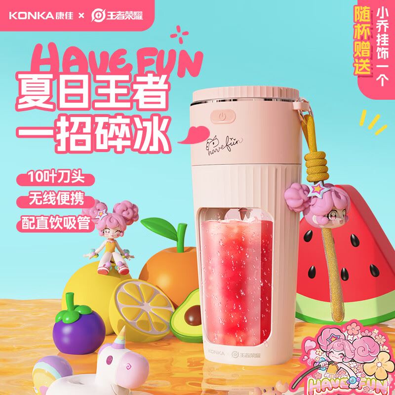 康佳果汁机KLLJ-3500-WZ
