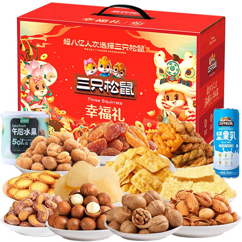 三只松鼠幸福礼1758g