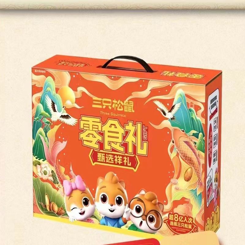 三只松鼠零食礼1155g