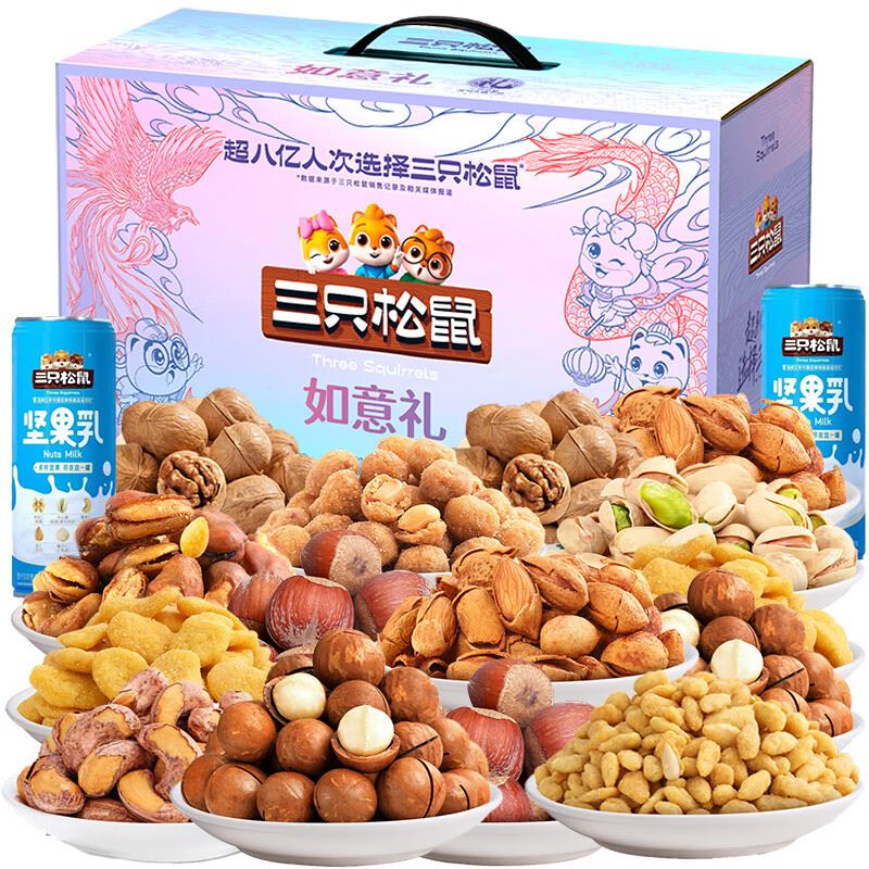 三只松鼠如意礼2798g