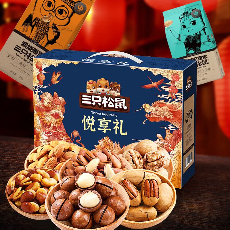 三只松鼠悦享礼2347g