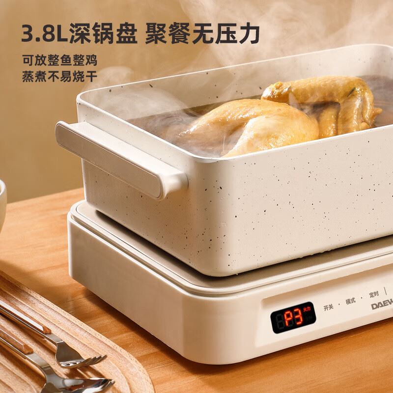 大宇多功能料理锅S11PRO