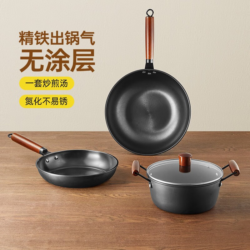 炊大皇尚厨精铁三件套TZ03SC