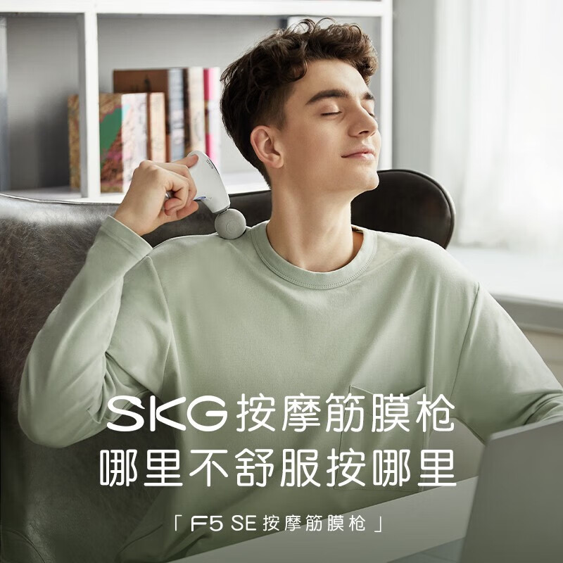 SKG筋膜枪F5se