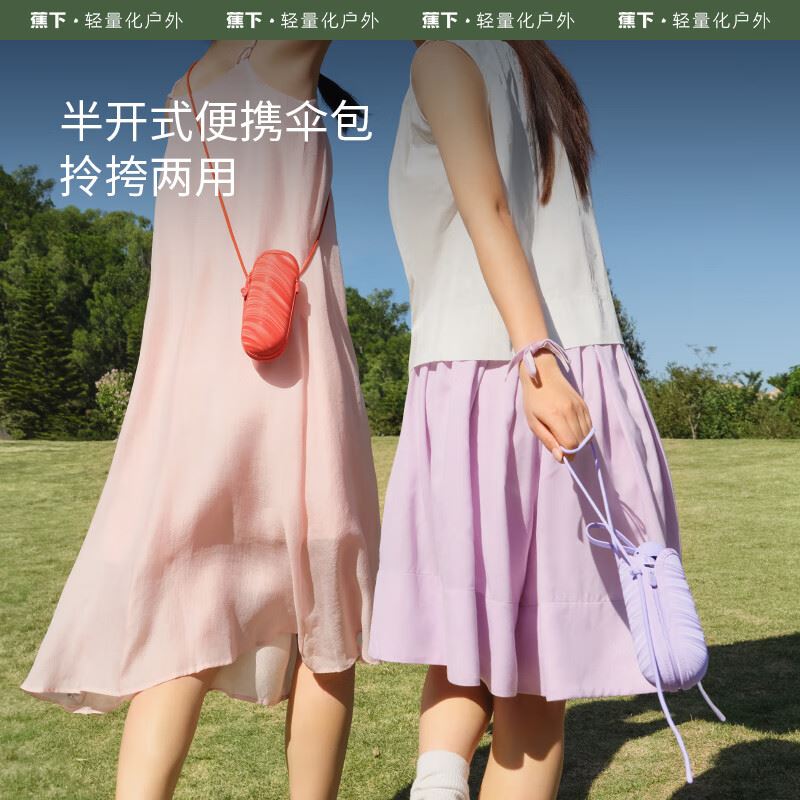 蕉下五折黑胶防晒伞BM65124