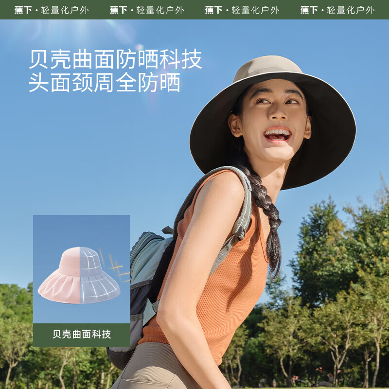 蕉下女士贝壳渔夫防晒帽BM50724