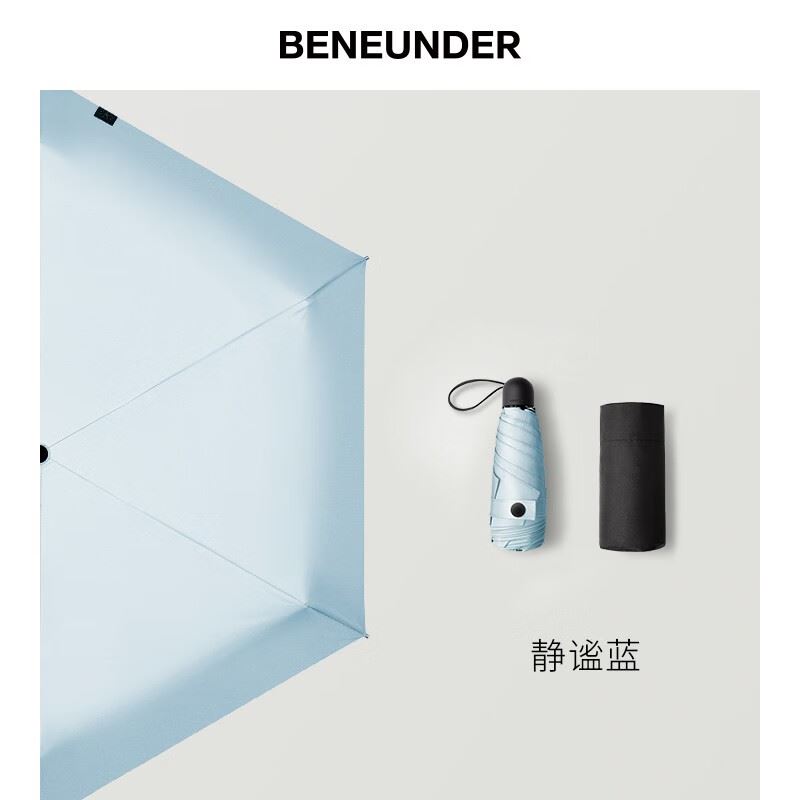 蕉下小黑伞系列五折伞-静谧蓝