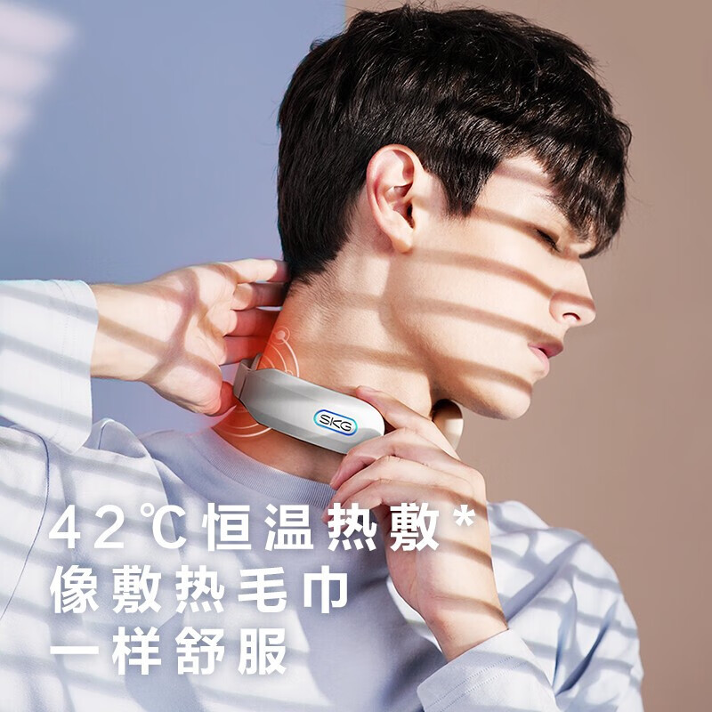 SKG颈椎按摩仪K3