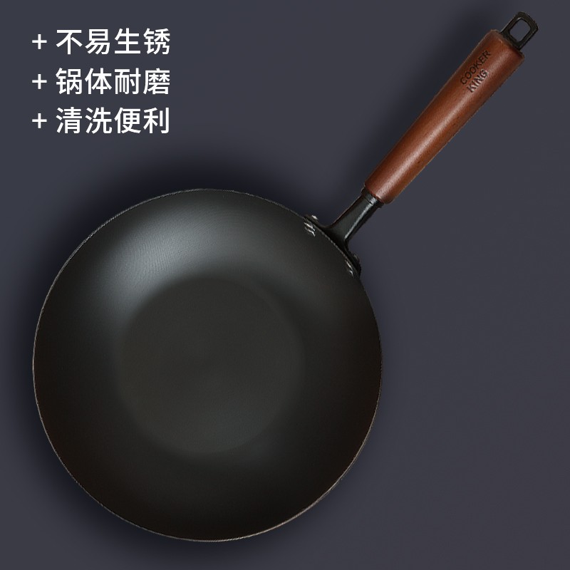 炊大皇极铁二代炒锅BZ50526
