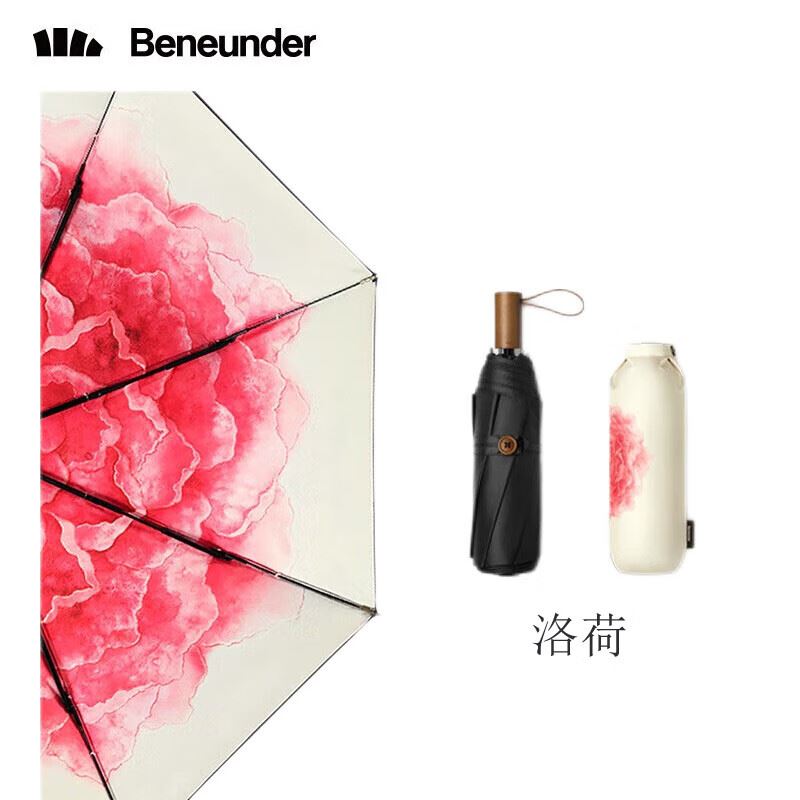 蕉下双层小黑伞系列三折伞