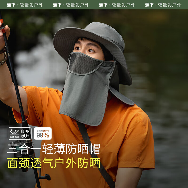蕉下男士全防护防晒帽TS57424