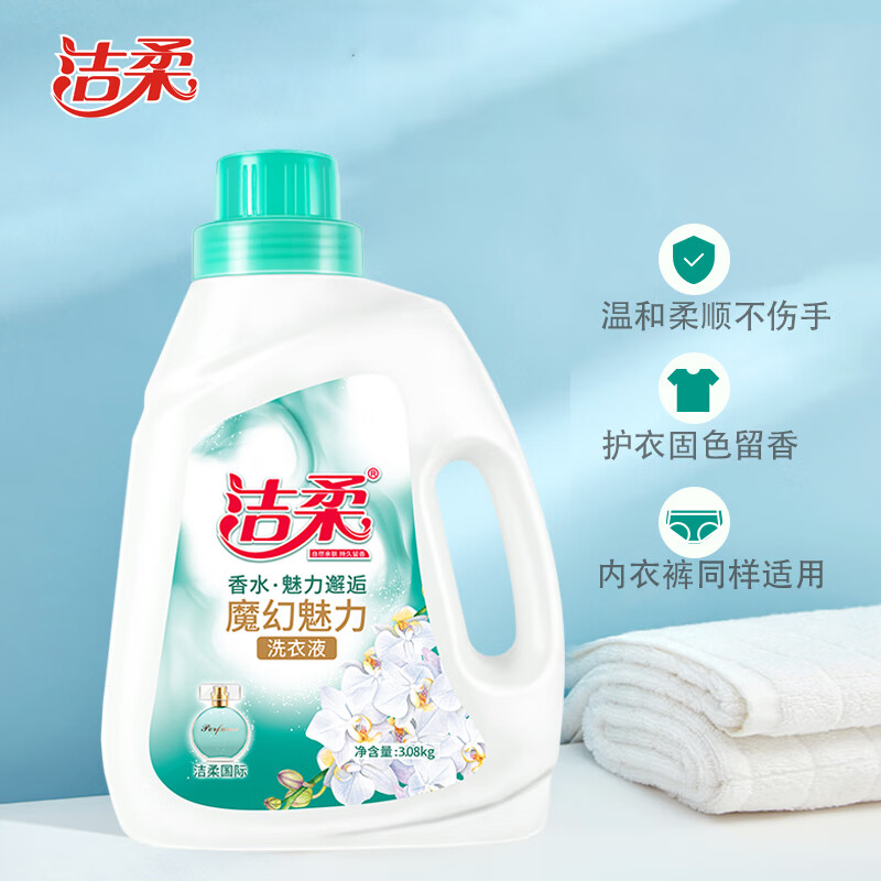 洁柔魔幻魅力香水洗衣液3.08kg