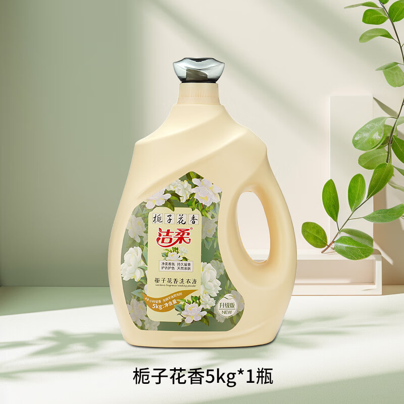 洁柔栀子花香洗衣液5kg