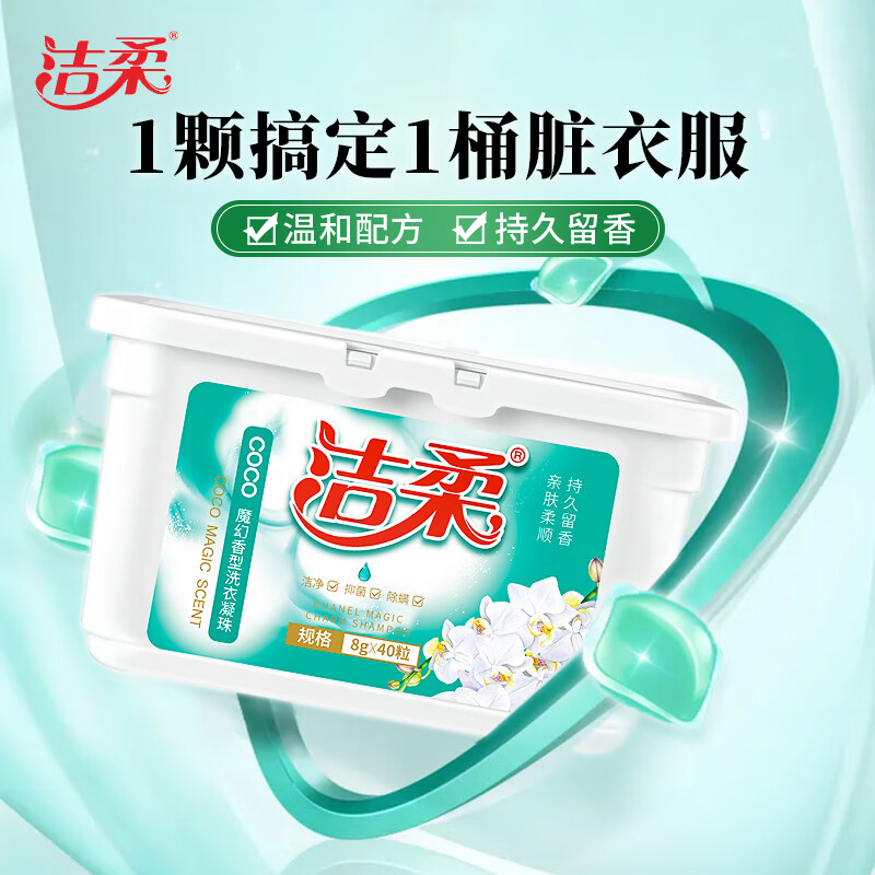 洁柔复合花香多效洗衣凝珠