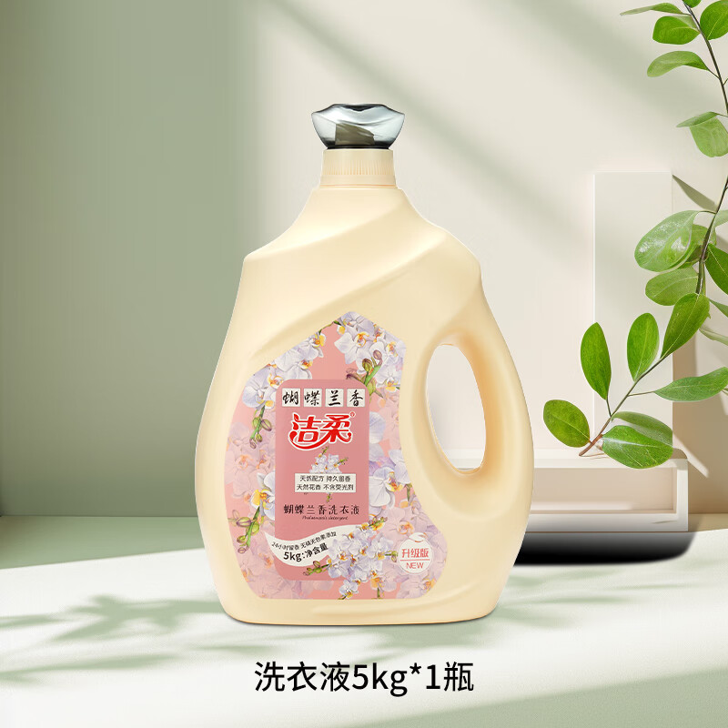 洁柔蝴蝶兰香洗衣液5kg
