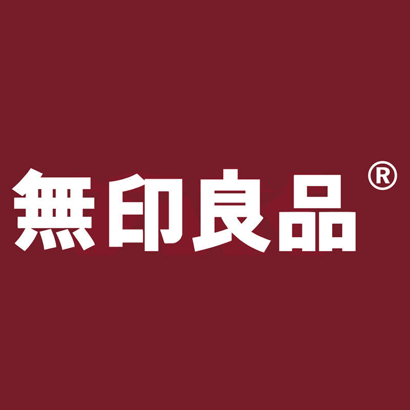 無印良品产品系列169-742元（产品详情见下图）
