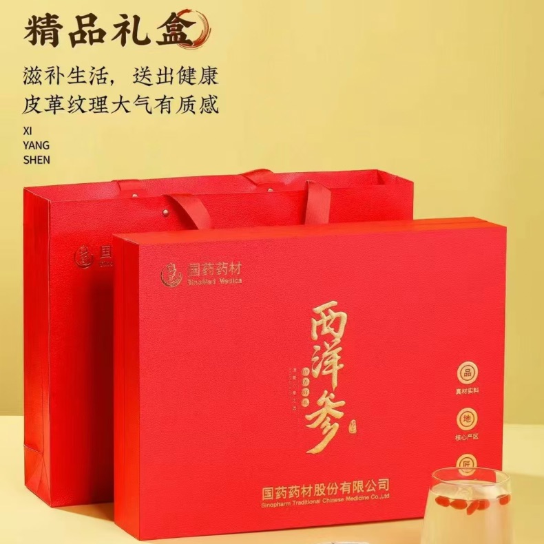 国药西洋参片