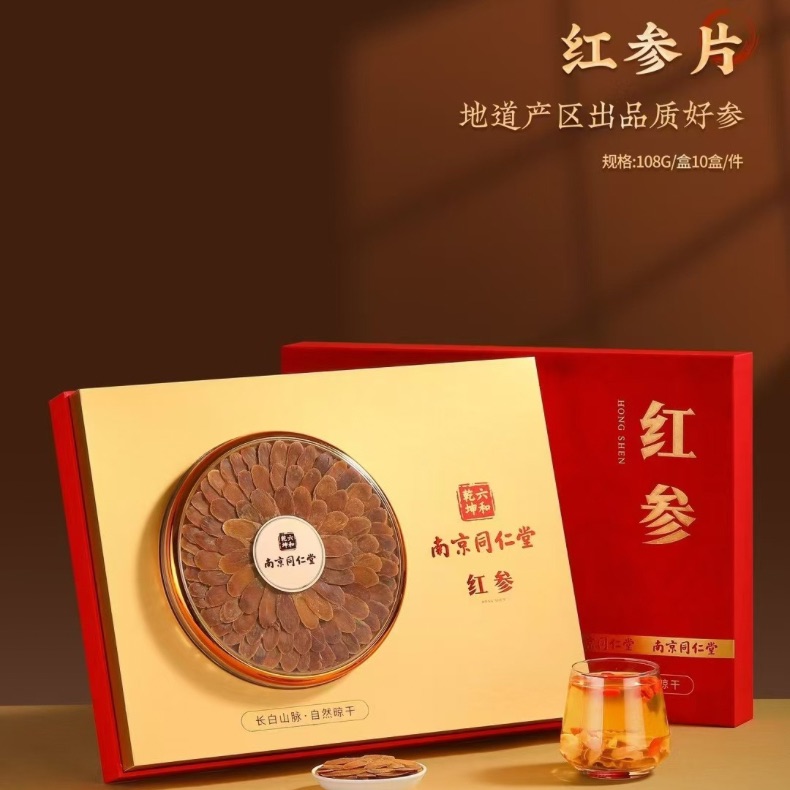 南京同仁堂108克红参