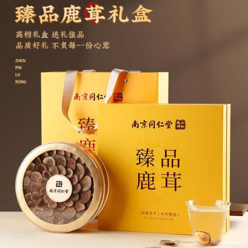南京同仁堂南京同仁堂25g鹿茸
