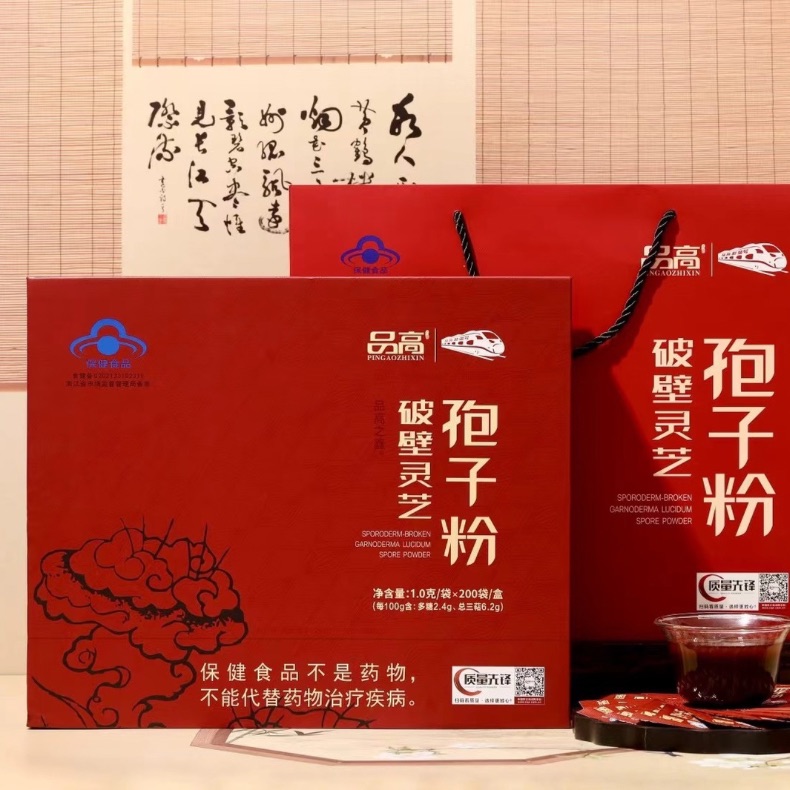 品高灵芝孢子粉