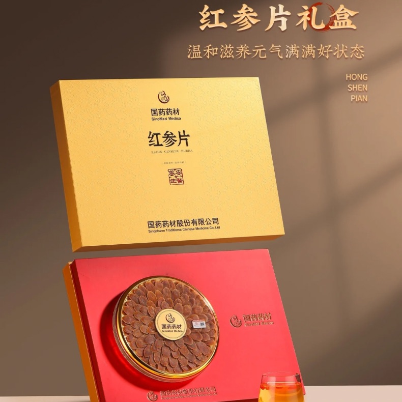 国药红参片