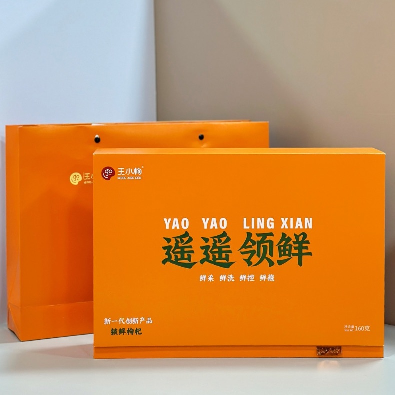 王小枸锁鲜枸杞