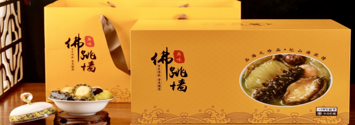 宝悦湾佛跳墙