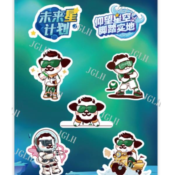蒙牛未来星贴纸