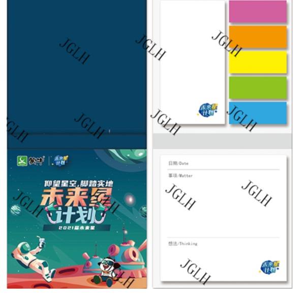 蒙牛未来星便利贴