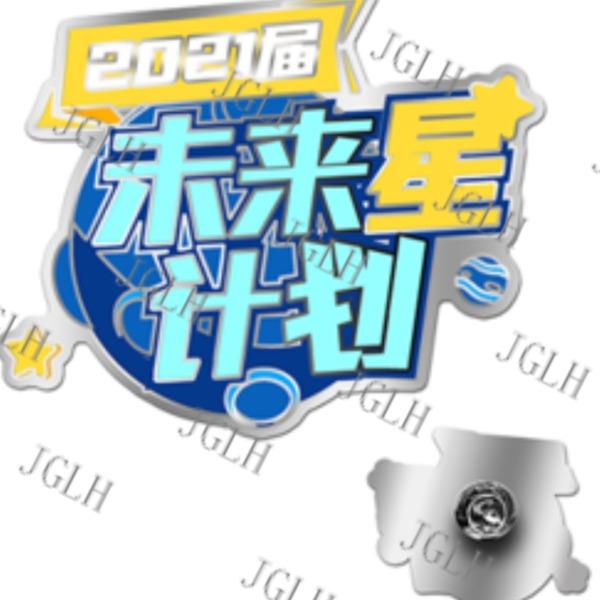 蒙牛未来星金属徽章