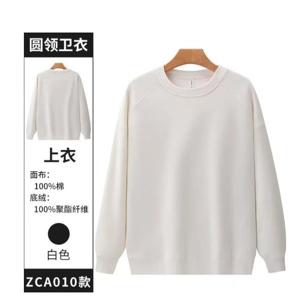 GX7405复合超柔绒圆领卫衣