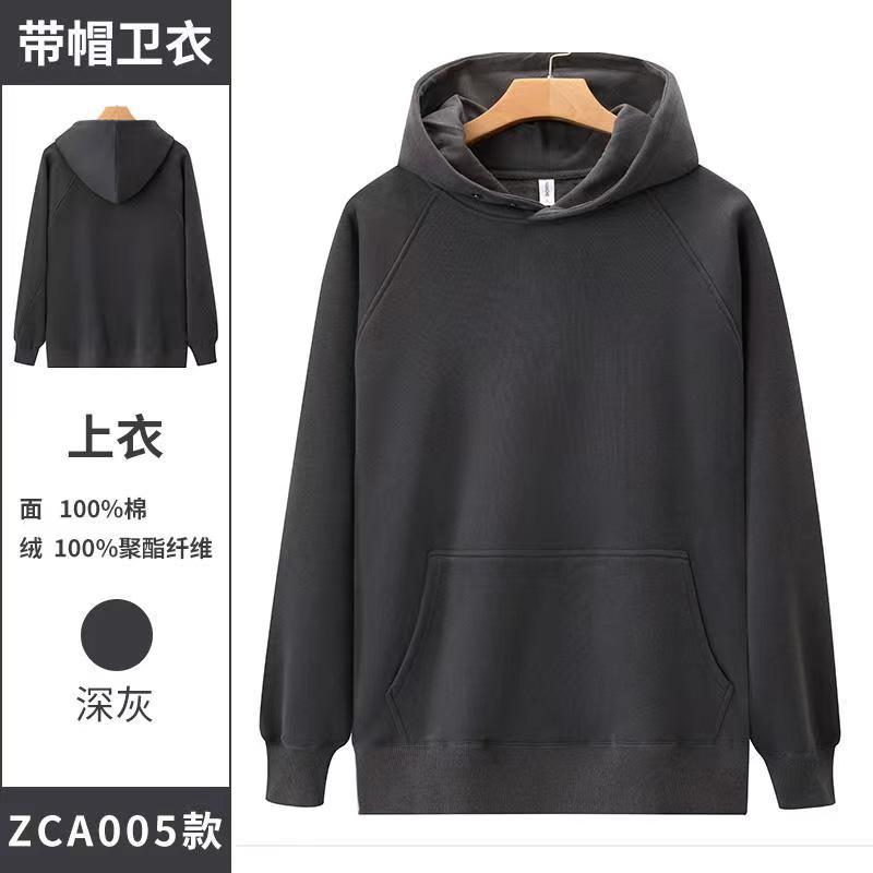 GX7406复合超柔绒带帽卫衣