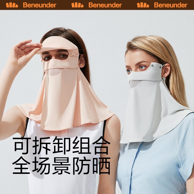 蕉下冰薄系列多功能护颈防晒面罩