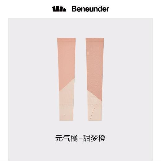 蕉下冰薄系列舒元防晒袖套（女款）