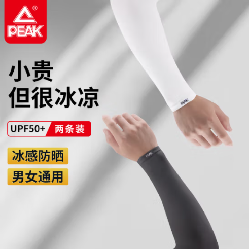 匹克*冰丝袖套（对）YH73215