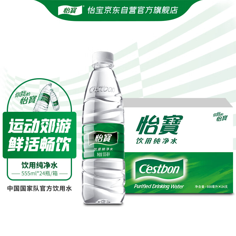 怡宝饮用水纯净水555ml*24瓶