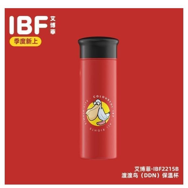艾博菲渡渡鸟·保温杯IBF2215B