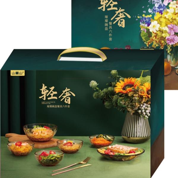 山重山轻奢碗盘六件套（10盒/箱，整箱采购）