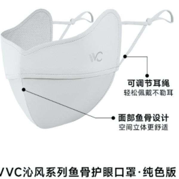 VVC沁风系列鱼骨护眼口罩·纯色版VGK4S251