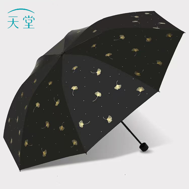 天堂伞三折晴雨伞33631E