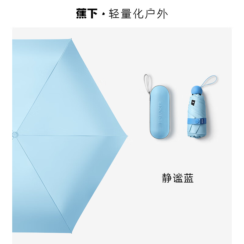 蕉下胶囊系列黑胶五折伞纯色