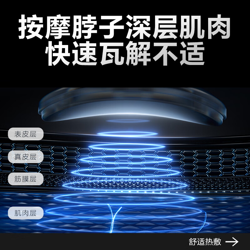 SKG4098时尚款颈椎按摩仪