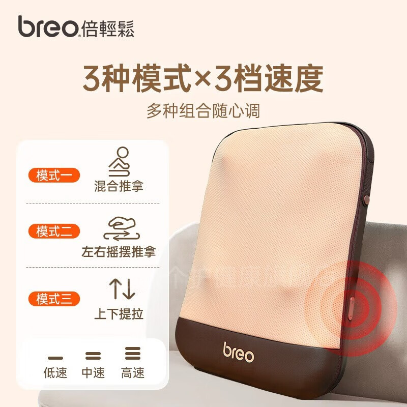 倍轻松腰背按摩器