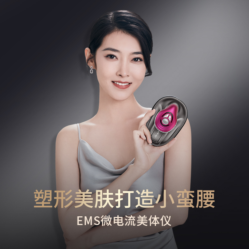 MARASILC805纤体瘦身仪