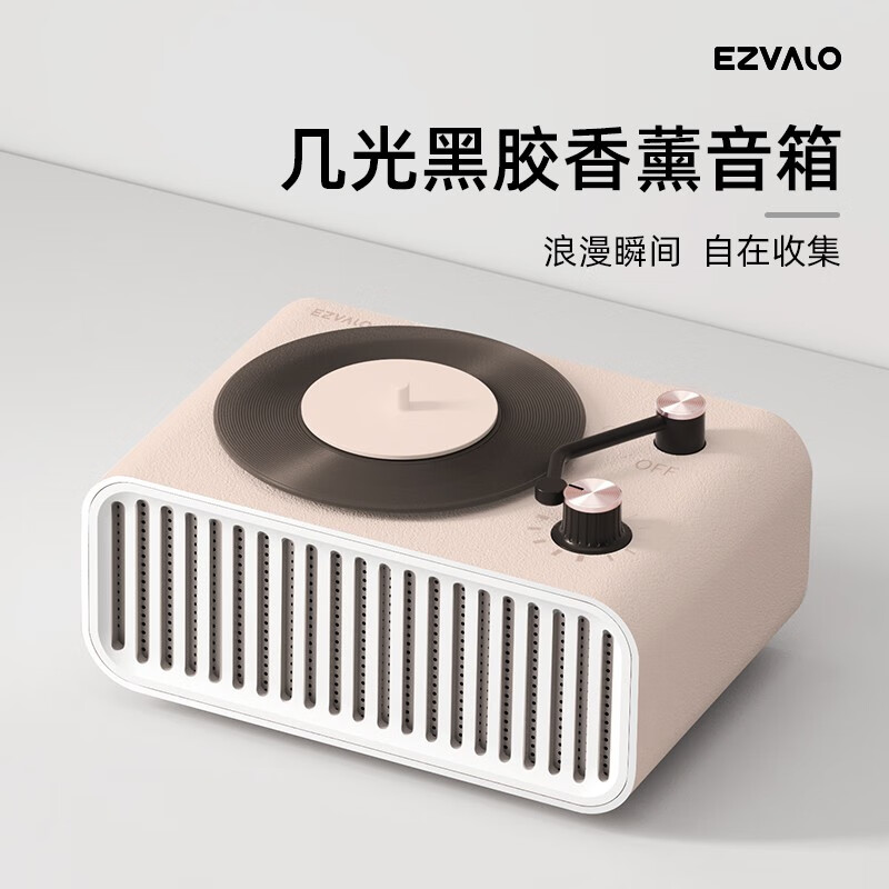 AS1-W几光香薰音箱