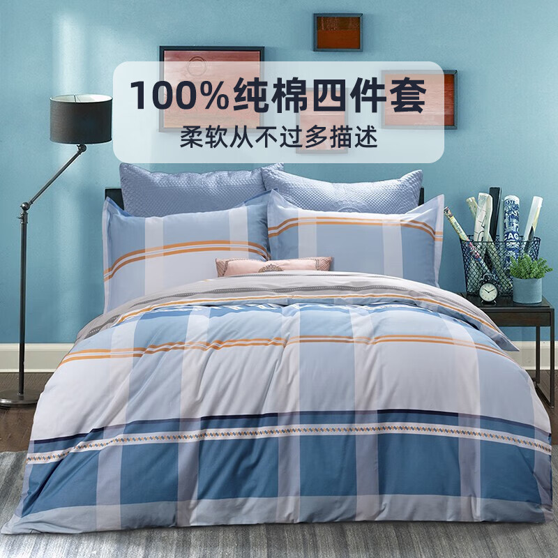 慕思沁新纯棉四件套Qsz1-003