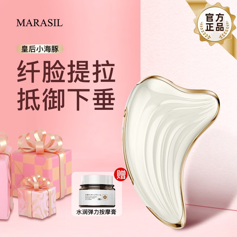 MARASIL皇后小海豚提拉导入仪